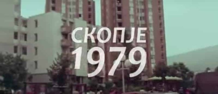Времеплов: Низ Скопје 1979 година (Видео)